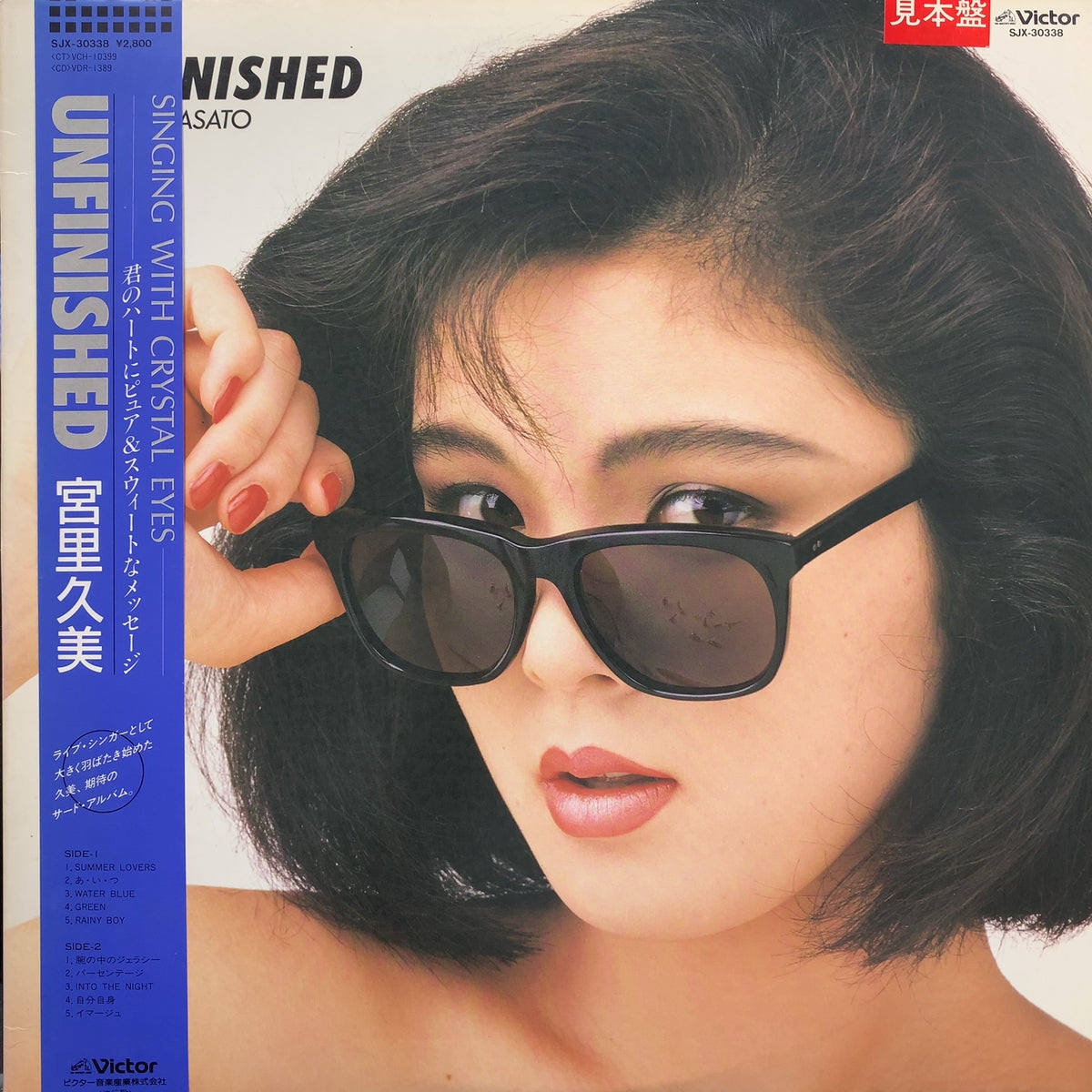 宮里久美 / Unfinished (SJX30338) (帯付)見本盤 TICRO MARKET