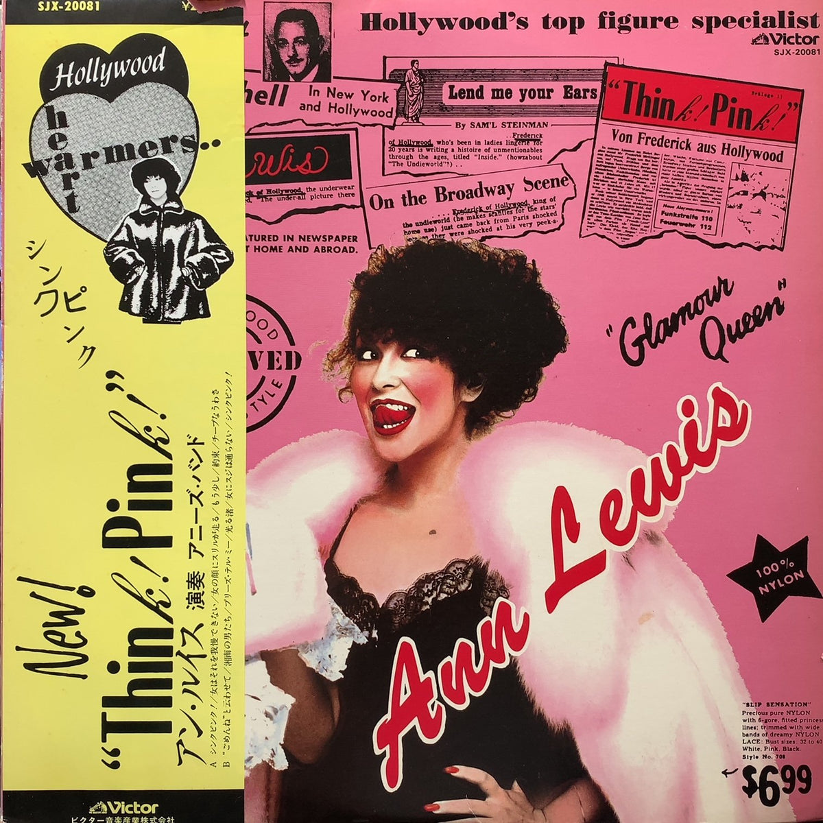 アン ルイス (ANN LEWIS) / Think! Pink! (SJX-20081)(帯付