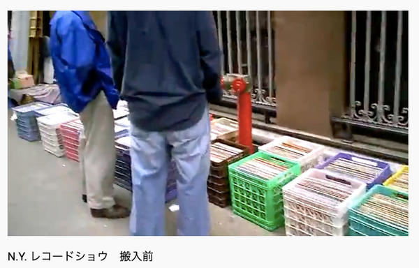 new york record show
