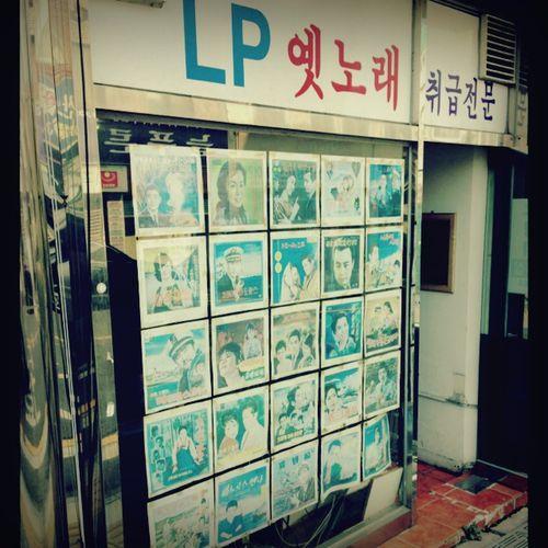 韓国・釜山（プサン）のレコード屋