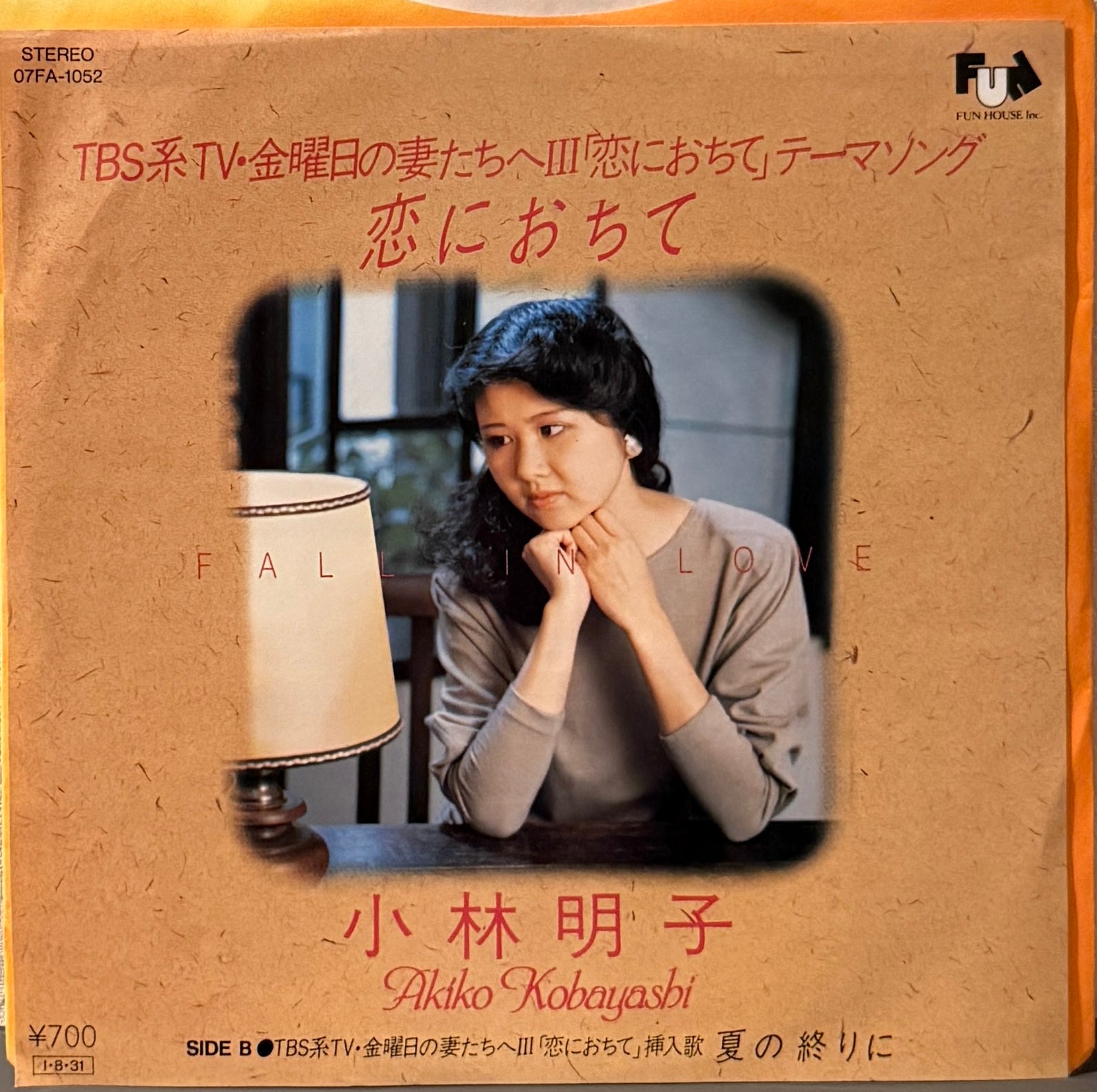 9【希少ver.違い/ドイツ原盤】小林明子『恋におちて Fall in love 9【希少ver.違い/ドイツ原盤】小林明子『恋におちて Fall in love