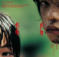 O.S.T.  (坂本龍一 Ryuichi Sakamoto) / 怪物 Kaibutsu (Commmons – RZJM77742, LP)