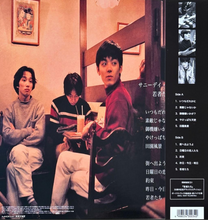 画像をギャラリービューアに読み込む, サニーデイ・サービス / 若者たち (ミディ, Vinyl, LP) 帯付 クリアファイル付
