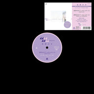 松原みき MIKI MATSUBARA / 真夜中のドア～stay with me (2023 mix) (Pony Canyon, PCJA-00133, 12inch)
