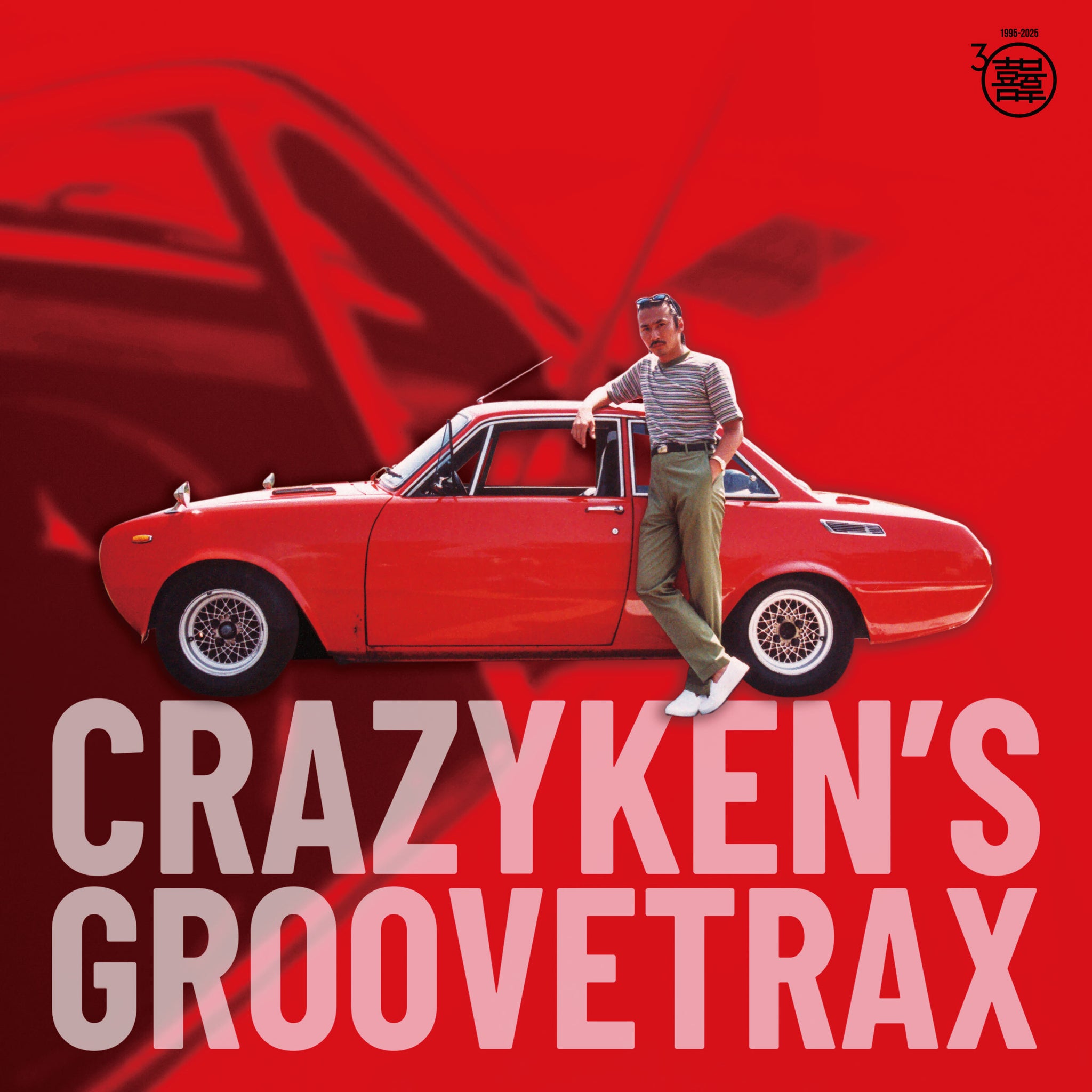 KEN YOKOYAMA / Crazy Ken's Groove Trax (DOUBLE JOY RECORDS, LP