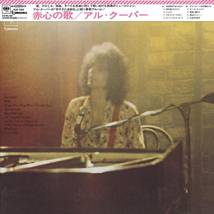 ◾️高音質UKオリジナル盤■AL KOOPER / アルクーパー◾️Act Lik AL KOOPER / Naked Songs (inc. Jolie) Sony Records Int'l – SIJP