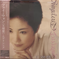 フェイ・ウォン Faye Wong（王菲） / Everything ( Cinepoly – UIJY-75254, LP) 帯付