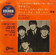 BEATLES / A HARD DAY'S NIGHT (赤盤 OP-4036)