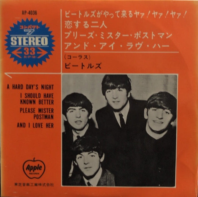 ビートルズ a hard days night LPレコード 赤盤 - 洋楽