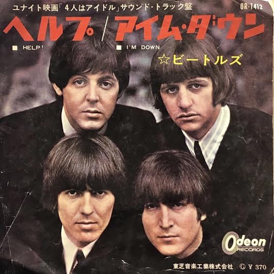 BEATLES / Help! (Odeon赤盤 OR-1412) 7inch – TICRO MARKET