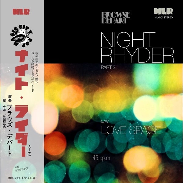 BROWSE DEPART / Night Rhyder pt.2 featuring 火凛Dance