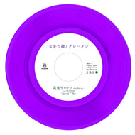 【予約受付中・5/20発売】なかの綾とブレーメン / 真夜中のドア (Bloom Music – BLMS-021, 7inch)