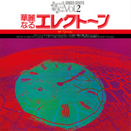 セキトオ・シゲオ (Shigeo Sekito) / 華麗なるエレクトーン ザ・ワード（Vinyl, LP 帯付 )