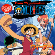きただにひろし - ナミ (岡村明美) / ワンピース ONE PIECE ウィーアー!  (COKA96, 7inch)