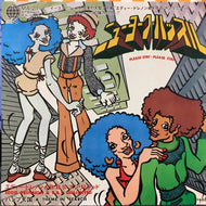 EDDIE DRENNON & B.B.S. UNLIMITED / ニューヨーク・ハッスル (Please Stay - Please Stay)