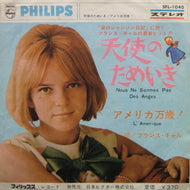 FRANCE GALL / 天使のためいき