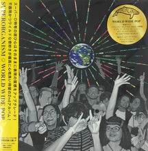 画像をギャラリービューアに読み込む, SUPERORGANISM / World Wide Pop (限定帯付 Gold Vinyl )LP
