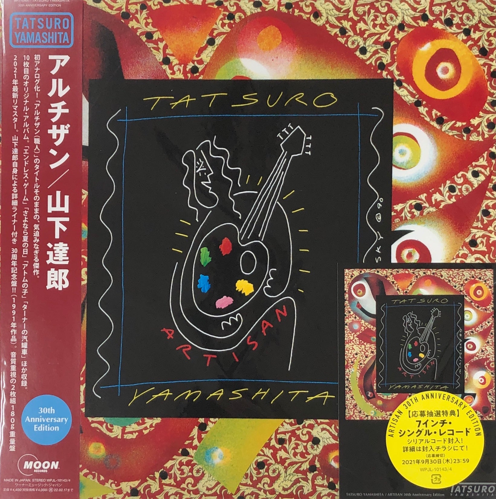 TATSURO YAMASHITA (山下達郎) / ARTISAN (30th Anniversary Edition