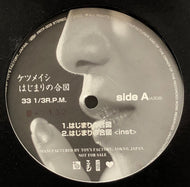 ケツメイシ / はじまりの合図 (Promo, PRTF-308, 12inch)