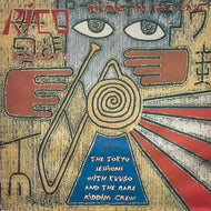 RICO / Rising In The East (Jove Music, JOVELP 3, LP)