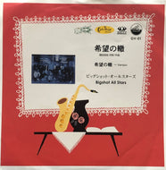 BIGSHOT ALL STARS / 希望の轍 (Victor, GV-01, 7inch) Red Vinyl