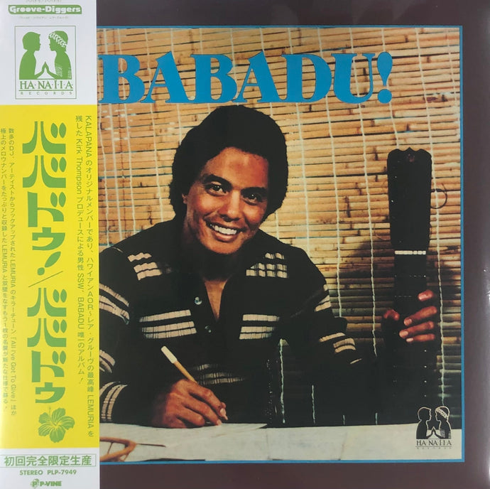 BABADU / Babadu! 帯付 (P-VINE, PLP-7949, LP)