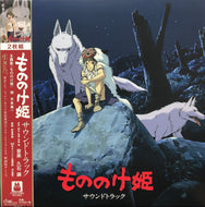 O.S.T. (久石譲) / もののけ姫 サウンドトラック (TJJA-10025, 2LP) 帯付