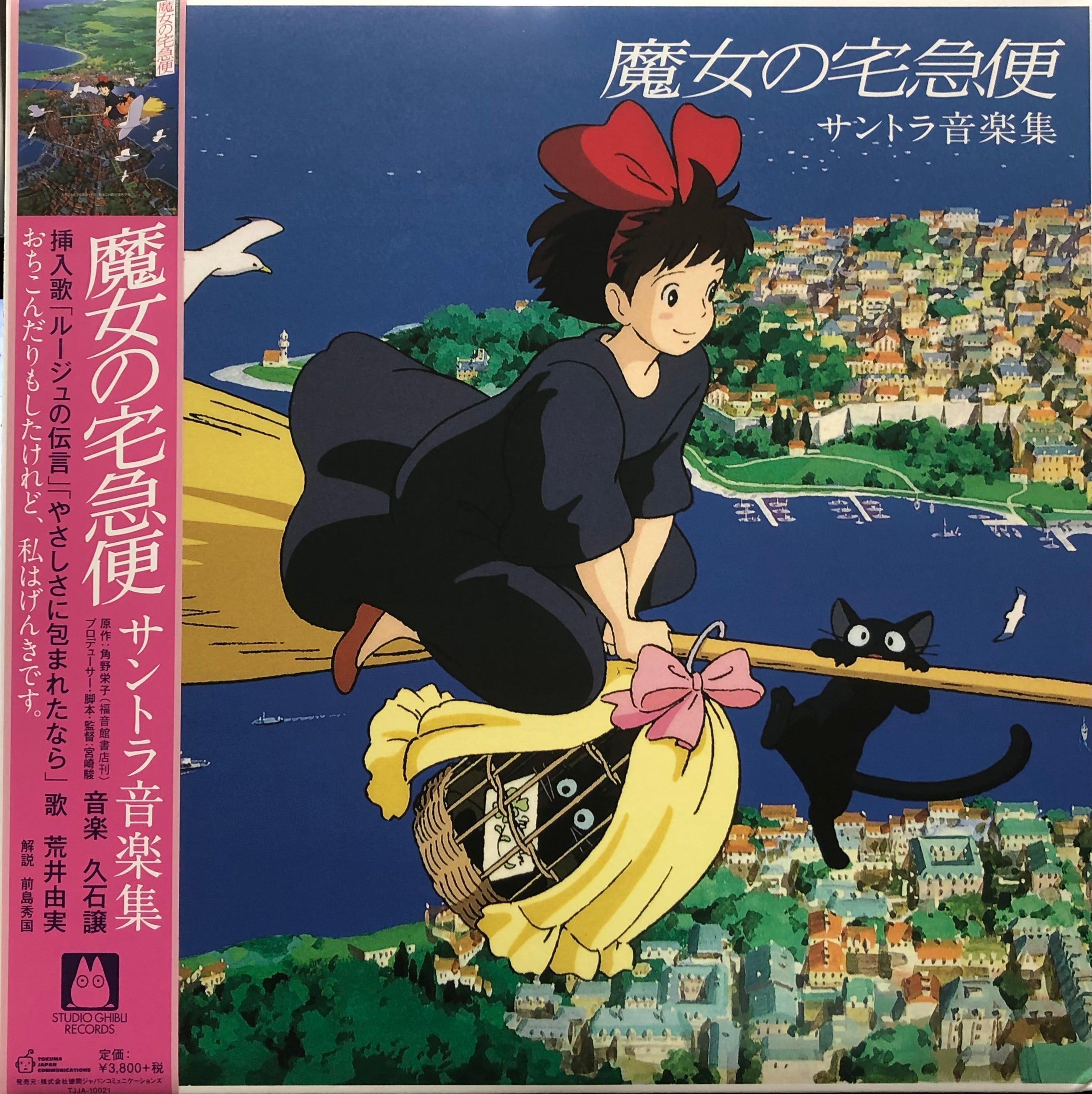 魔女の宅急便 [おかあさんとこどものやさしい連弾曲集②] 魔女の宅急便 [おかあさんとこどものやさしい連弾曲集②] 楽譜】晴れた日