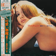 渥美マリ / 夜のためいき (TJJA-10057, LP)