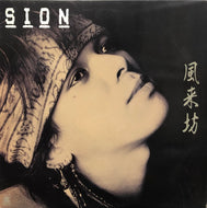 SION (シオン) / 風来坊 (Continental, 15HS-10, 12inch)