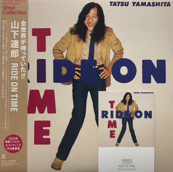 TATSURO YAMASHITA (山下達郎) / RIDE ON TIME (Ariola, BVJL-91, LP重量盤)