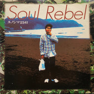 SOUL REBEL / エノシマ2341 (FLOWER, PLP-6305, 12inch)