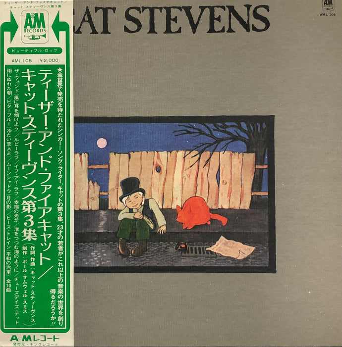 CAT STEVENS / Teaser And The Firecat 帯付 (A&M, AML 105, LP) Promo