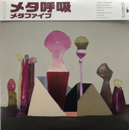 METAFIVE / Metaatem (Turquoise Clear Vinyl) (Warner, WPJL-10136/7, 2LP) 初回帯付