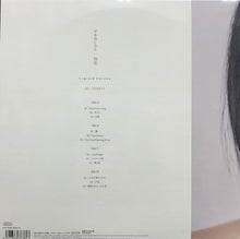 画像をギャラリービューアに読み込む, 宇多田ヒカル (UTADA HIKARU) / 初恋 (ESJL-3094~5) 2LP 初回オリジナル盤
