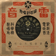 VIDEOTAPEMUSIC / Kung-Fu Mambo / Perfidia (Rhion, RHION-14, 7inch)