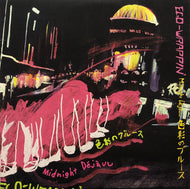 EGO-WRAPPIN' / MIDNIGHT DEJAVU 色彩のブルース (Universal, UPJM-1005, 10inch)