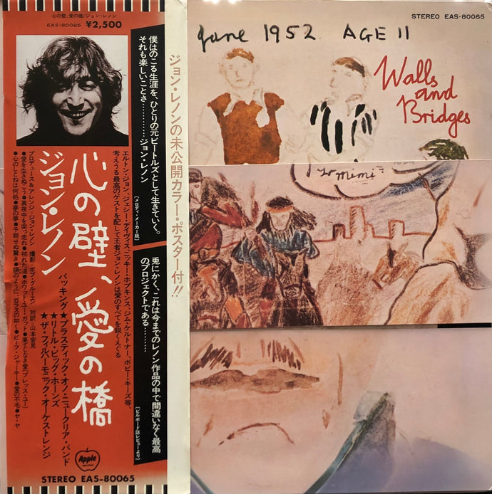 JOHN LENNON / Walls And Bridges 帯、ポスター付 (Apple, EAS-80065, LP)