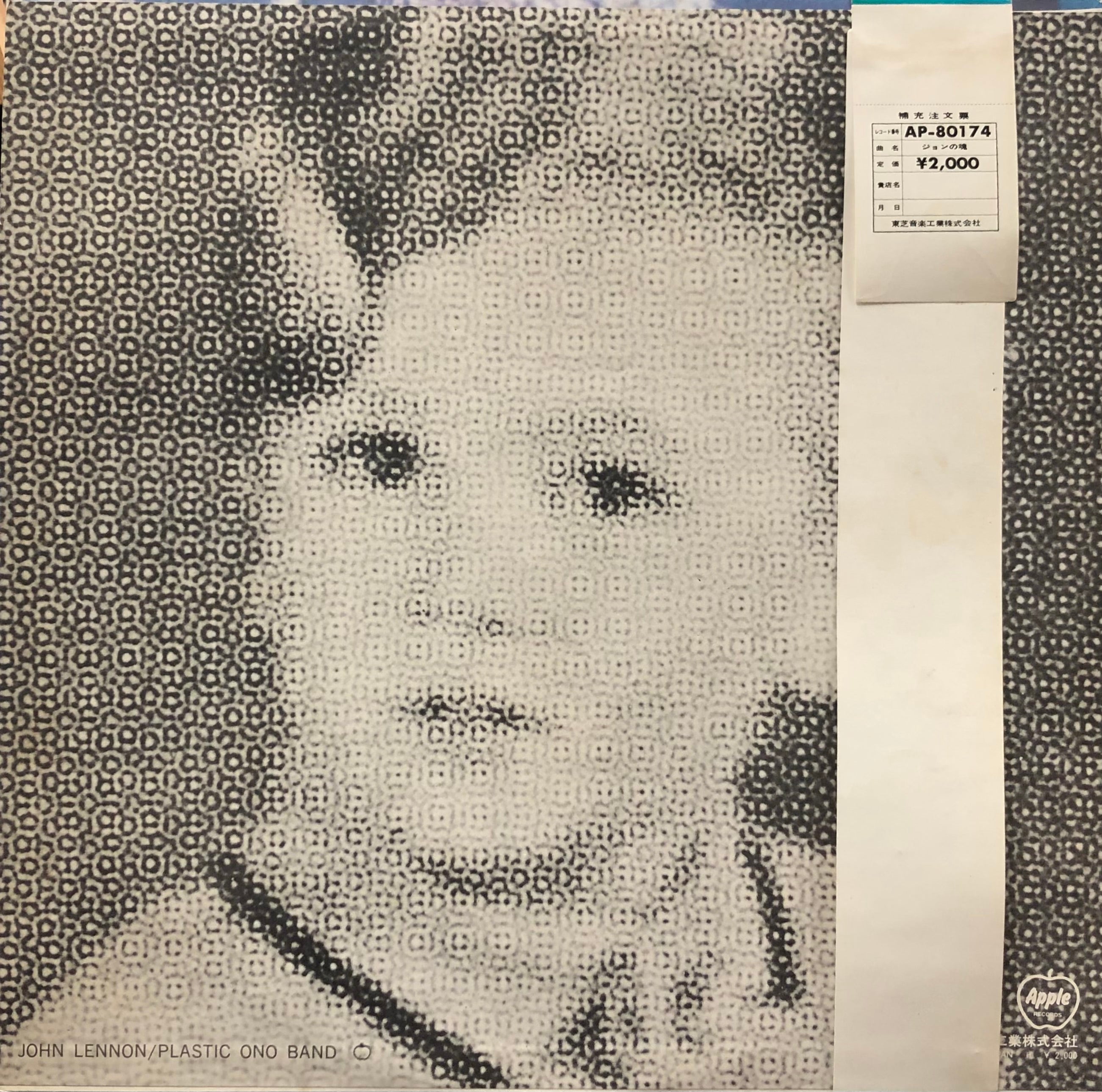 JOHN LENNON / Plastic Ono Band ジョンの魂 (Apple, AP-80174, LP
