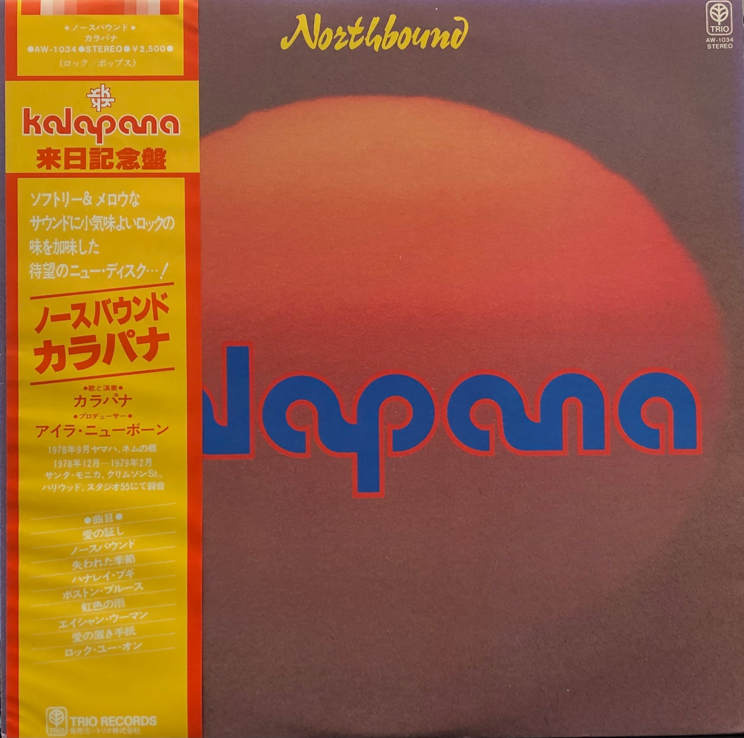 KALAPANA / Northbound (Trio, AW-1034, LP) 帯付 – TICRO MARKET