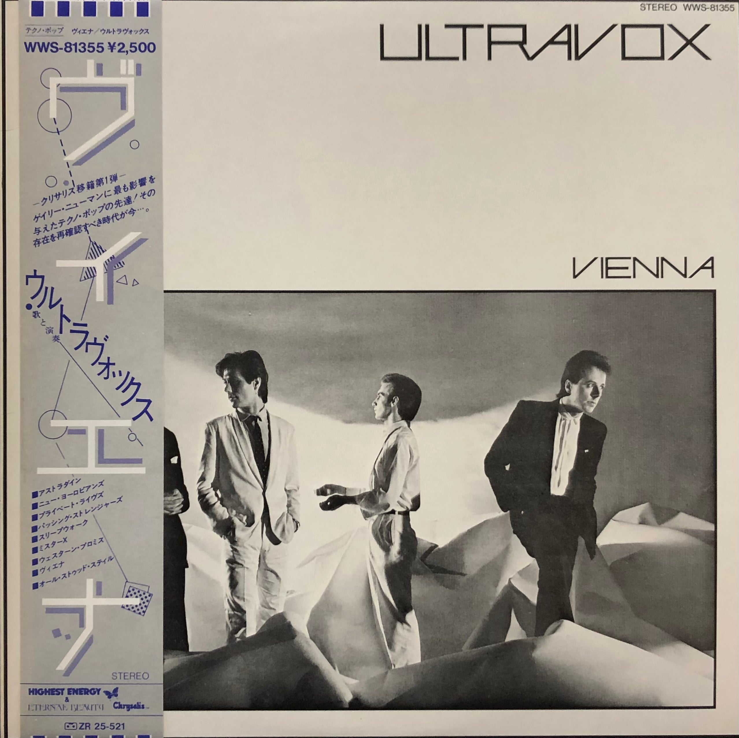 ULTRAVOX / Vienna 帯付 (Chrysalis