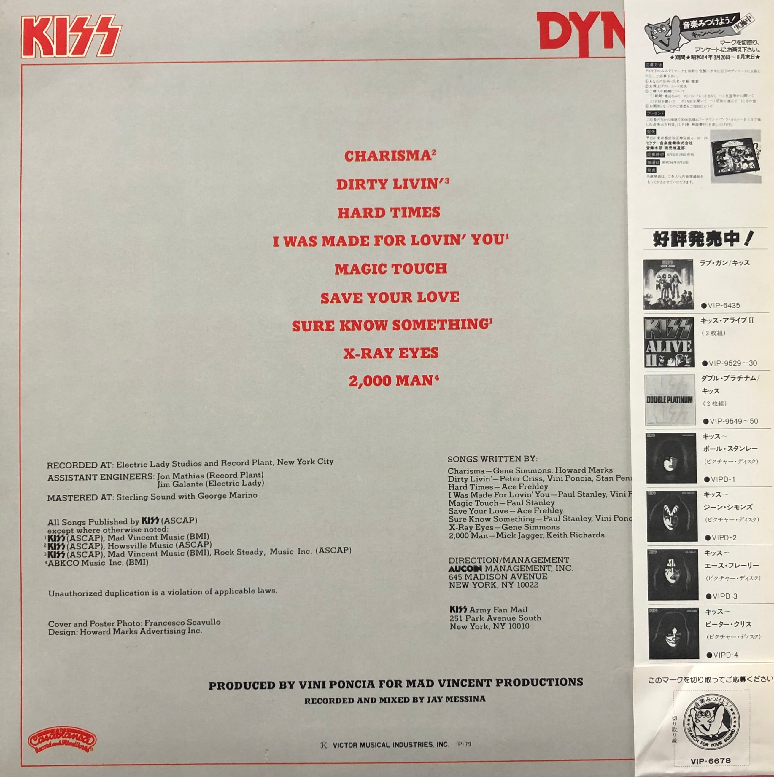 KISS / Dynasty 地獄からの脱出 (Casablanca, VIP-6678, LP) 帯付