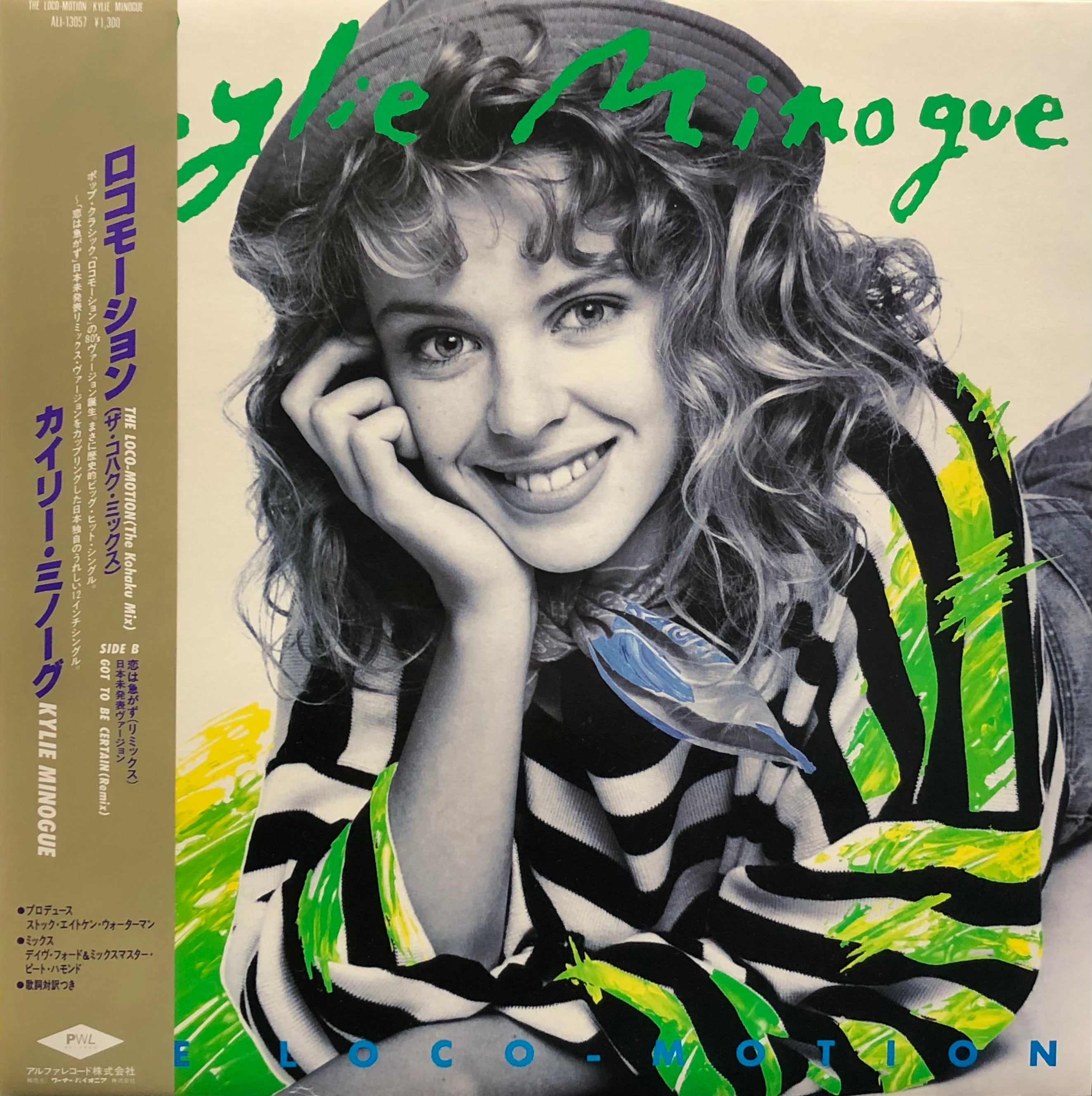 KYLIE MINOGUE / Loco-motion (The Kohaku Mix) 帯付 (PWL, ALI-13057, 12inc –  TICRO MARKET