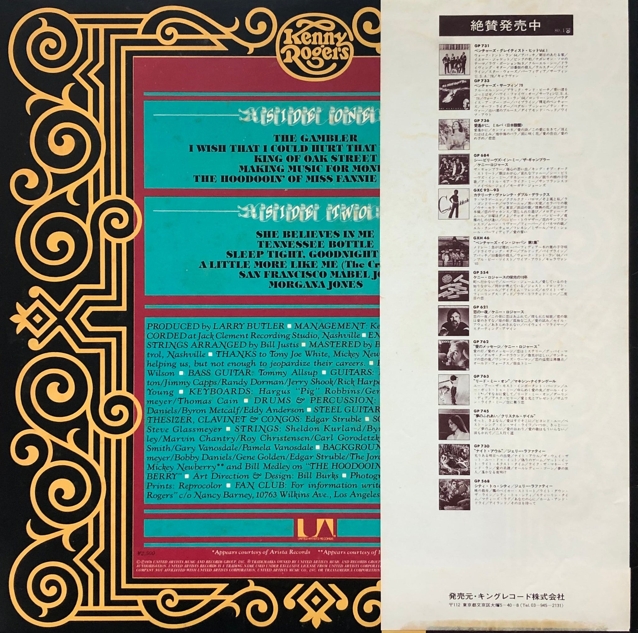 KENNY ROGERS The Gambler 帯付 (United Artists, GP-684, LP) – TICRO MARKET