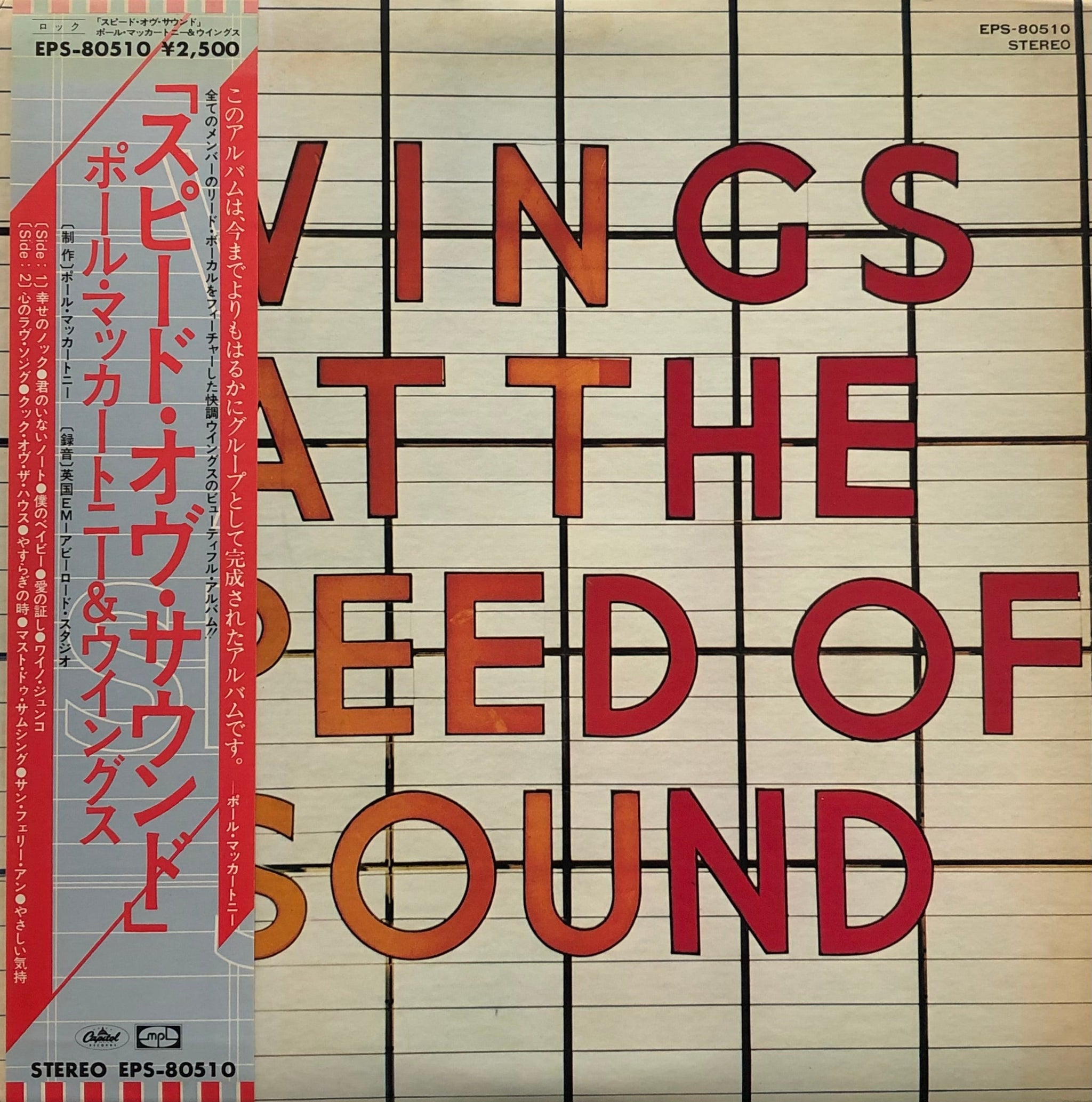 PAUL McCARTNEY & WINGS / Wings At The Speed Of Sound (Capitol, EPS-805 –  TICRO MARKET