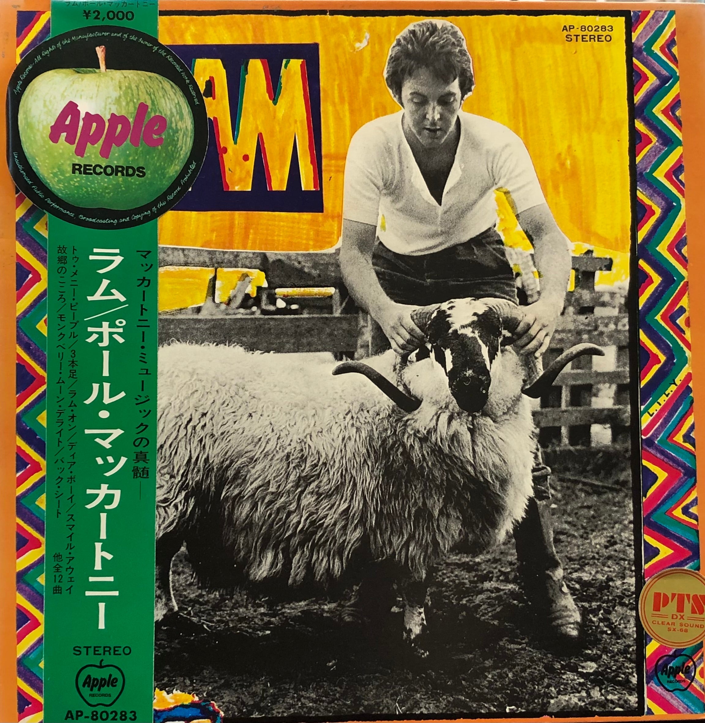 Paul McCartney – Ram アナログレコード LP - 洋楽