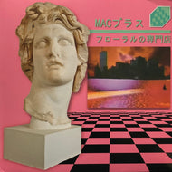MACINTOSH PLUS / Floral Shoppe (Olde English Spelling Bee, OESBBLA 92, LP) Black Vinyl