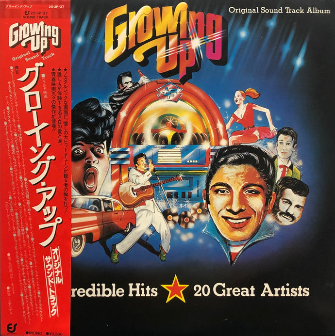 O.S.T. / Growing Up (Epic, 25·3P-37, LP) 帯付 – TICRO MARKET