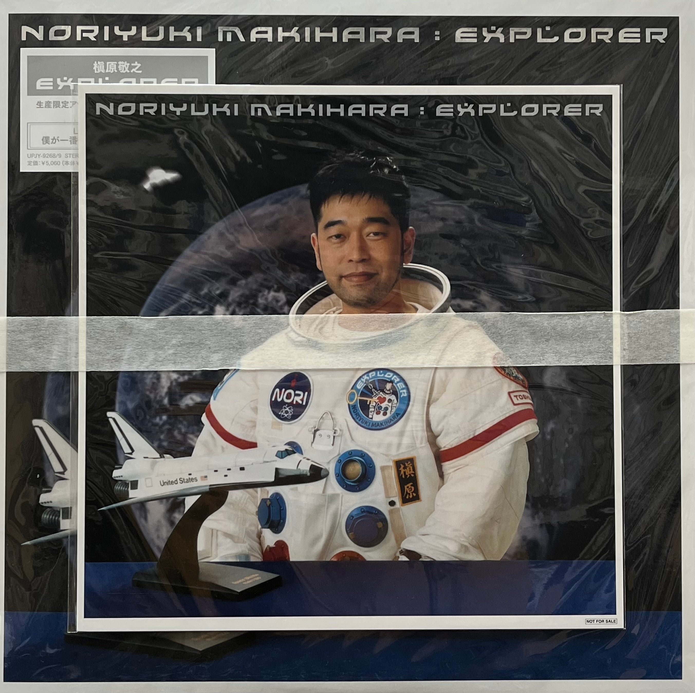 槇原敬之 / EXPLORER (2LP) (Universal Music, UPJY-9268_9, 2LP) – TICRO MARKET