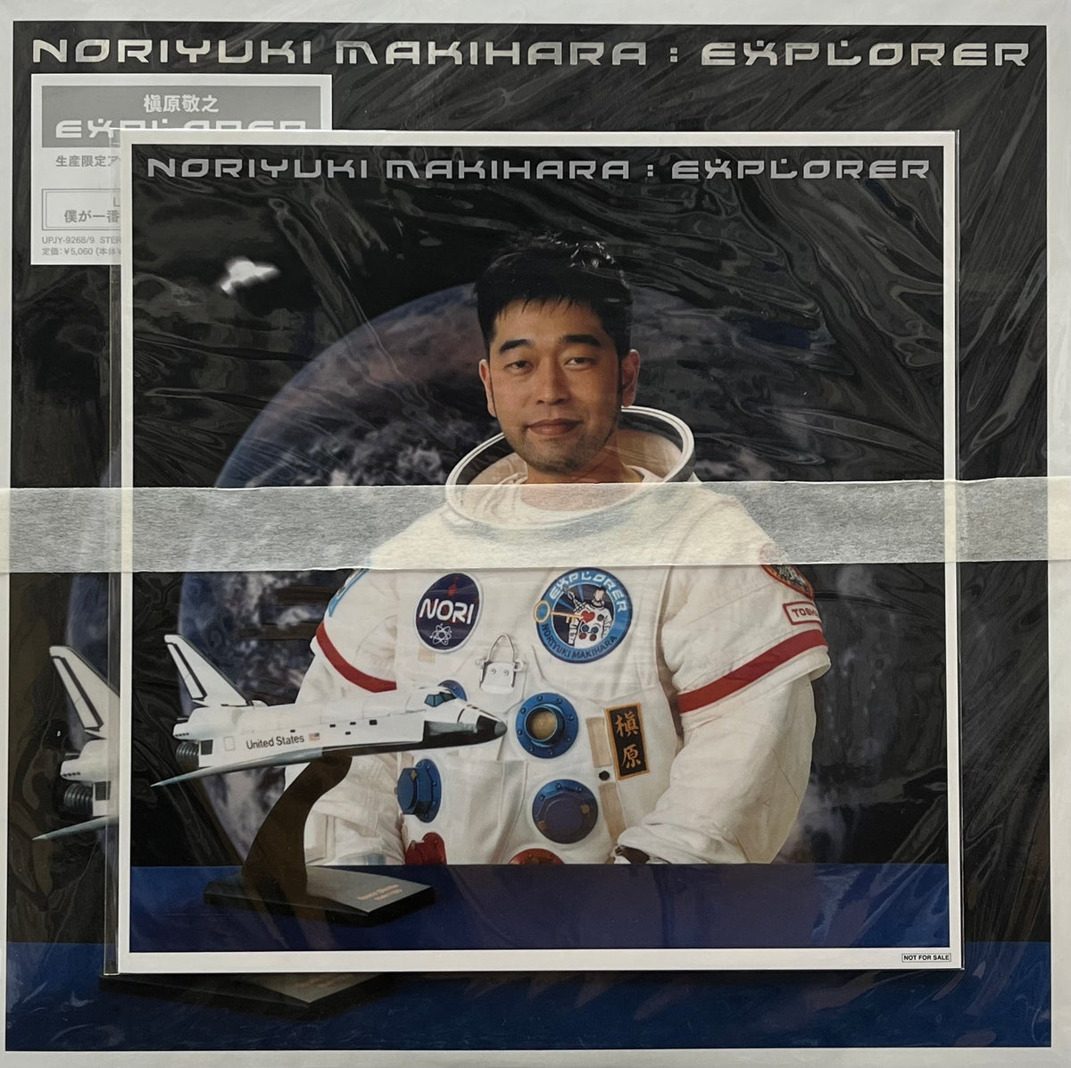 槇原敬之 / EXPLORER (2LP) (Universal Music, UPJY-9268_9, 2LP) – TICRO MARKET